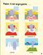 First Sticker Book: Your Body