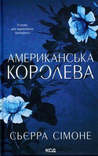 American Queen. Book 1