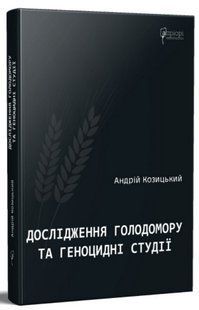 Holodomor research and genocide studies