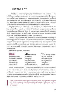 Планер есенціаліста на 90 днів