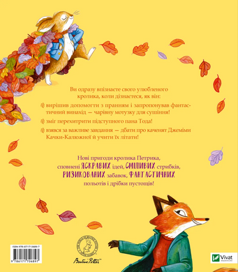 Хованки