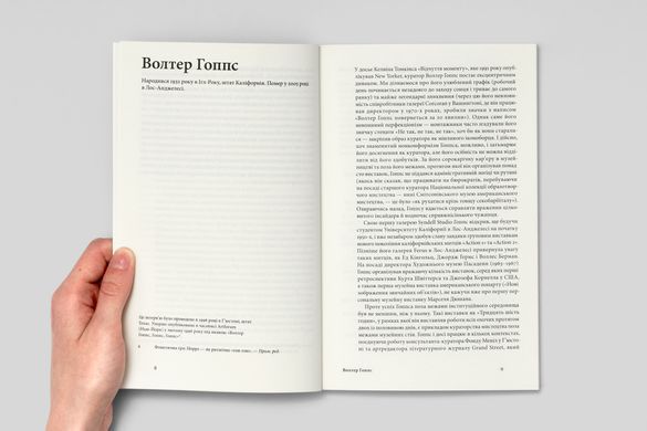 A Brief History of Curation