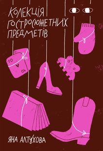 A collection of action-packed items