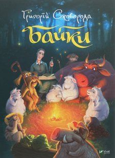 Байки