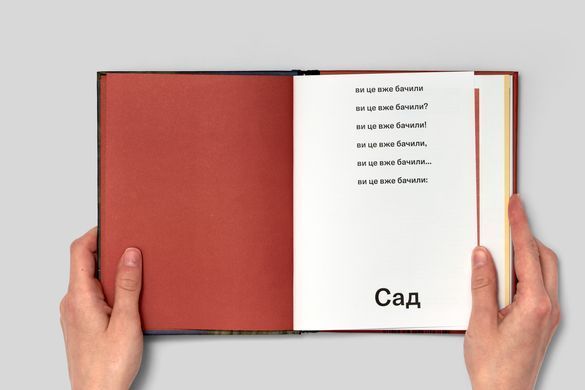 Сад