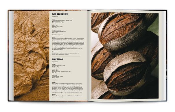 Baking Bread. Baking craft bread in Ukraine