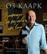 I invite you to a conversation about wine
