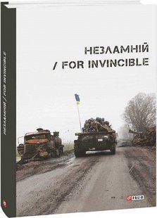 For Invincible