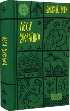 Lesya Ukrainka. Selected Works