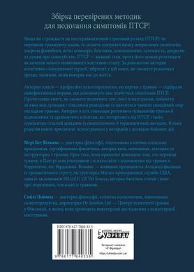 The PTSD Workbook: Simple, Effective Techniques for Overcoming Traumatic Stress Symptoms