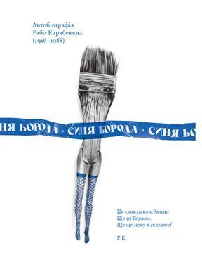 Bluebeard