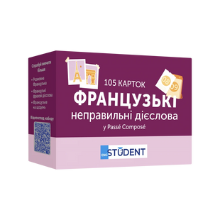 Картки для вивчення - Французькі неправильні дієслова