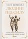 Humanly Possible : Seven Hundred Years of Humanist Freethinking, Enquiry and Hope