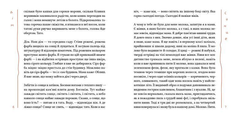 The Book of Words