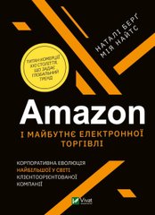 Amazon and the future of e-commerce