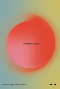 Gimme Shelter
