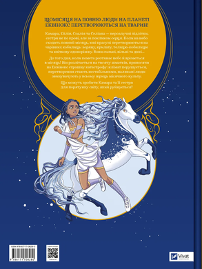 Moon Horse (Equinox #1)
