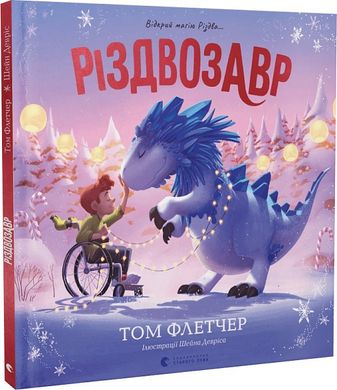 The Christmasaurus: Tom Fletcher's timeless picture book adventure