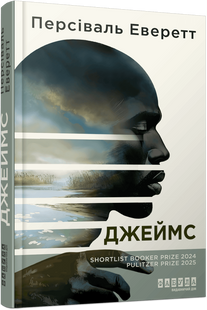 Джеймс