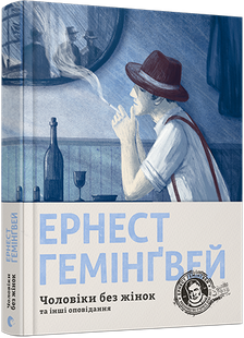Men without women and other stories