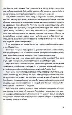 Вавилон-17