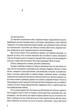 Вавилон-17