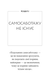 Workbook. Тією горою є ви. Як перетворити самосаботаж на самовдосконалення