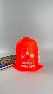 Book Bag "With a New Book"