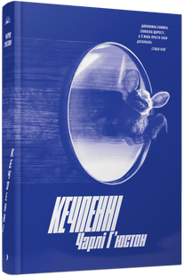 Кечпенні