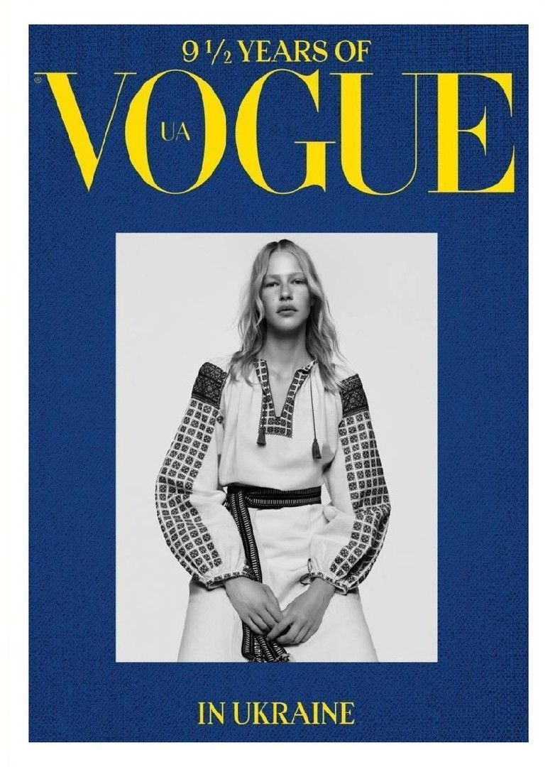 9 ½ years Vogue in Ukraine / 9 ½ років Vogue в Україні - Книжковий Лев