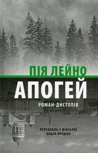 Апогей