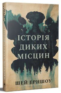 A History of Wild Places