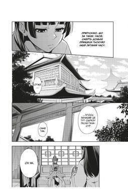 The Herbalist's Monologue. Volume 1