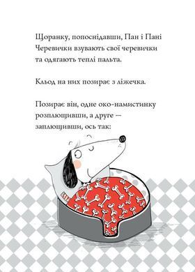 Кльод у місті. Книга 1