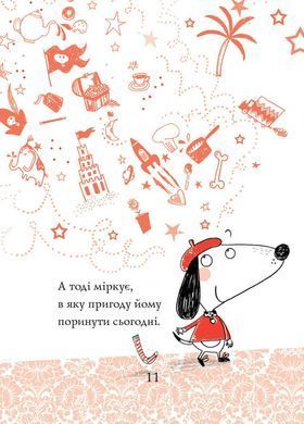 Кльод у місті. Книга 1