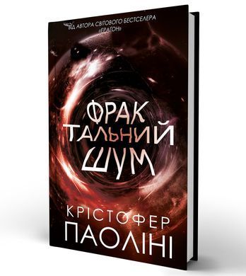 Фрактальний шум