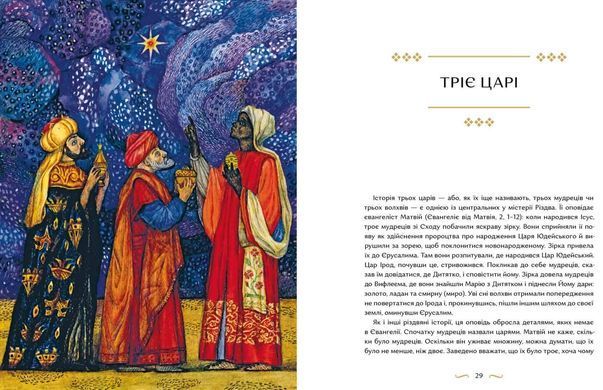 Різдвяна книжка