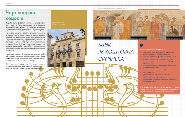 ART NOUVELLE. Styles of Ukrainian Art of the 20th Century (paperback)