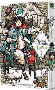 Witch Hat Atelier. Vol. 2