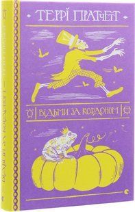Witches Abroad