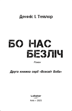 For We Are Many