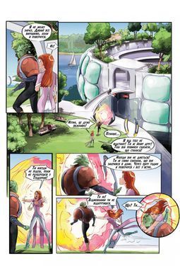 Phaeton: Proterra. Issue 1
