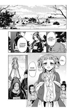 The Herbalist's Monologue. Volume 2