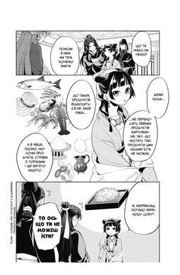 The Herbalist's Monologue. Volume 2