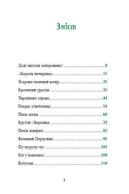 Маркус Покус. Магічна доставка