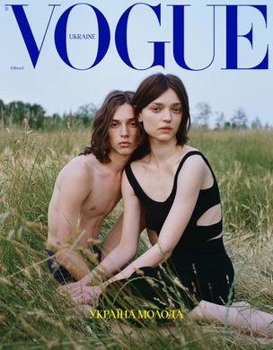 Vogue Ukraine Edition №2/2023