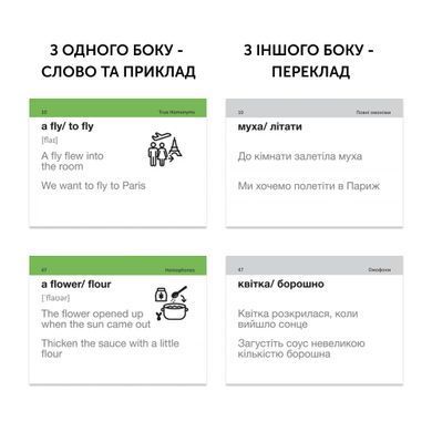 Flashcards for learning - Homonyms