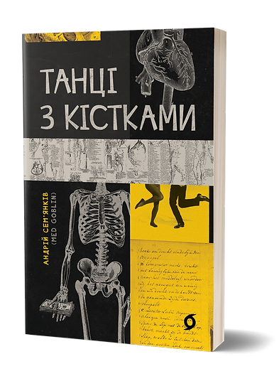 Dancing with Bones - Book Lion