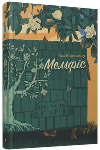 Memphis