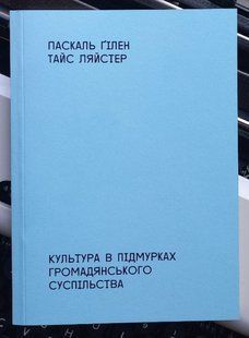 Culture: The Base of Civil Society